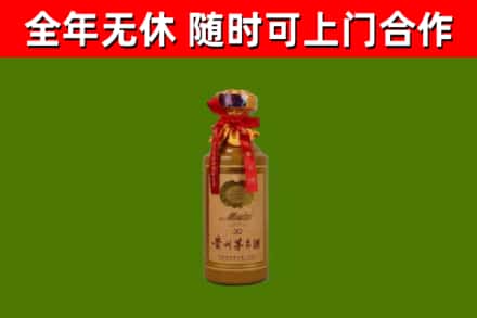 梅江区烟酒回收30年茅台酒.jpg