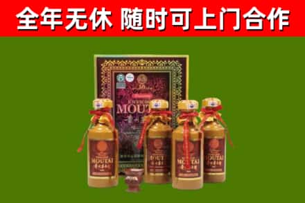 梅江区回收50年份茅台