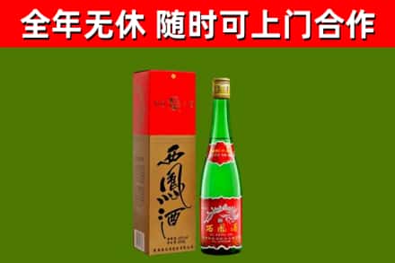 梅江区烟酒回收西凤酒绿瓶.jpg