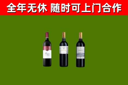 梅江区回收拉菲红酒